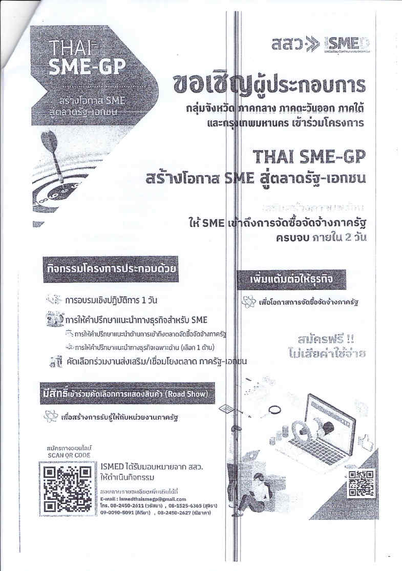ThaismeGP Page1