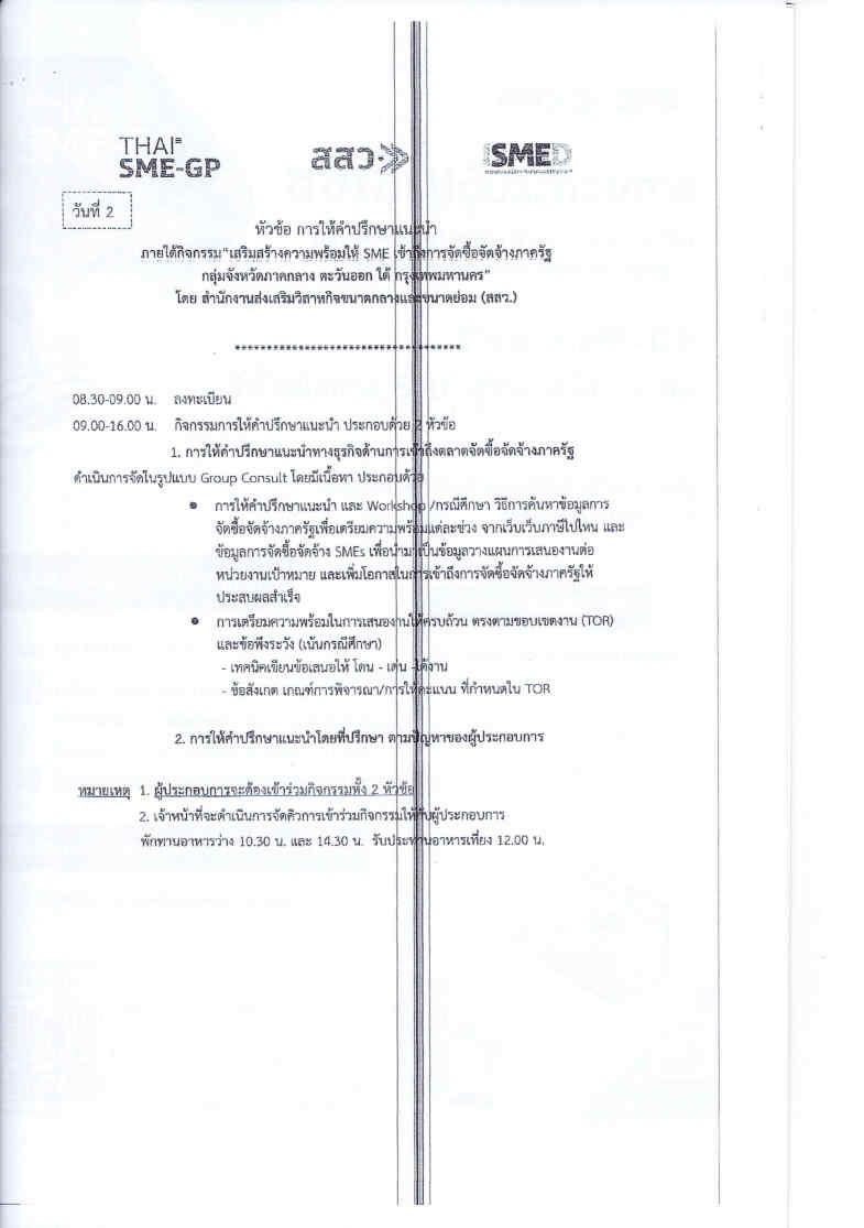 ThaismeGP Page3